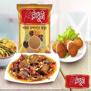 রাঁধুনী গরম মসলা ১৫ গ্রাম