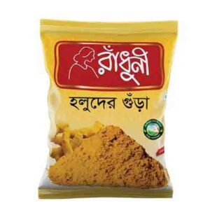 রাধুনী হলুদের গুড়া ৫০ গ্রাম